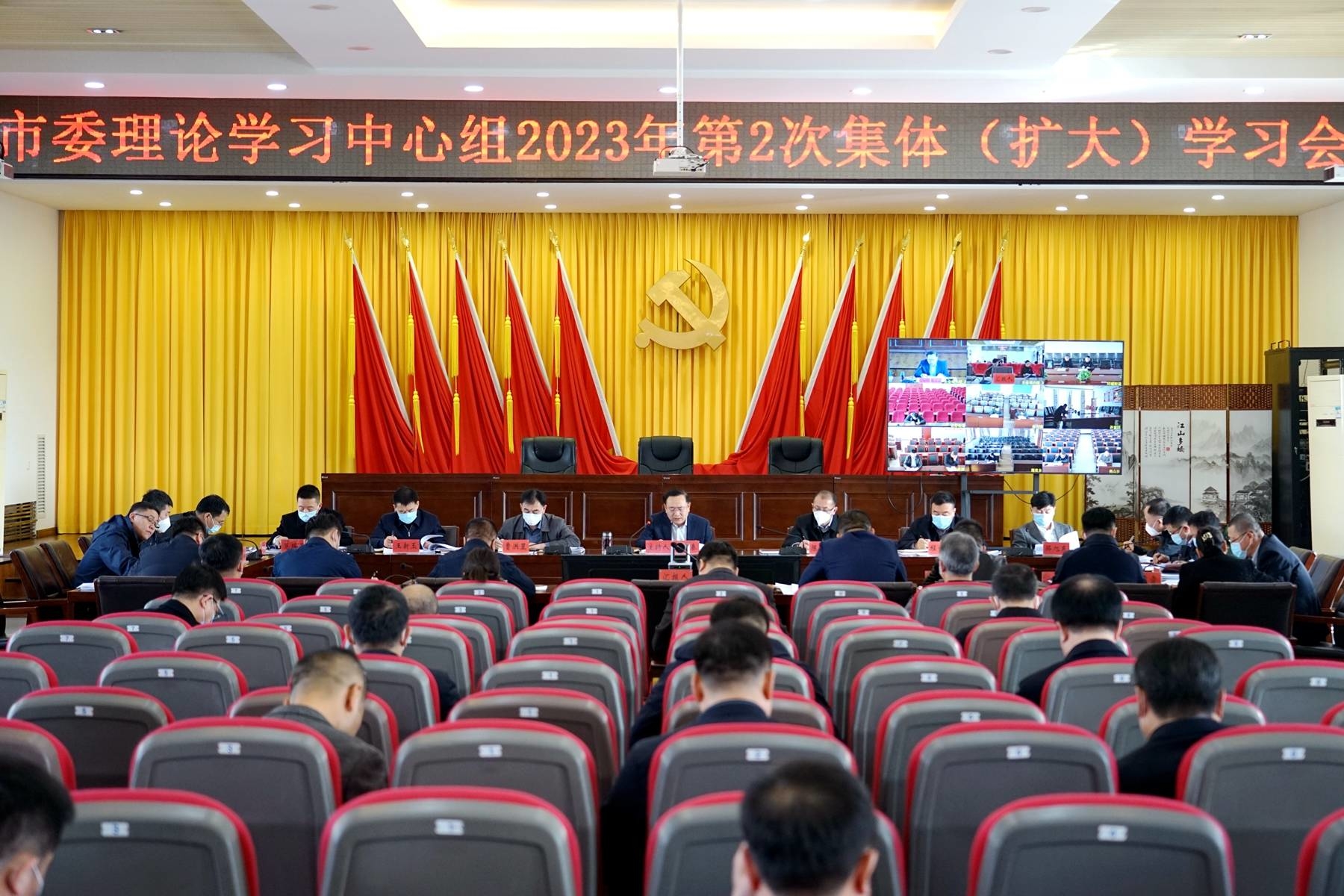 舒兰市委召开理论学习中心组2023年第2次集体（扩大）学习会