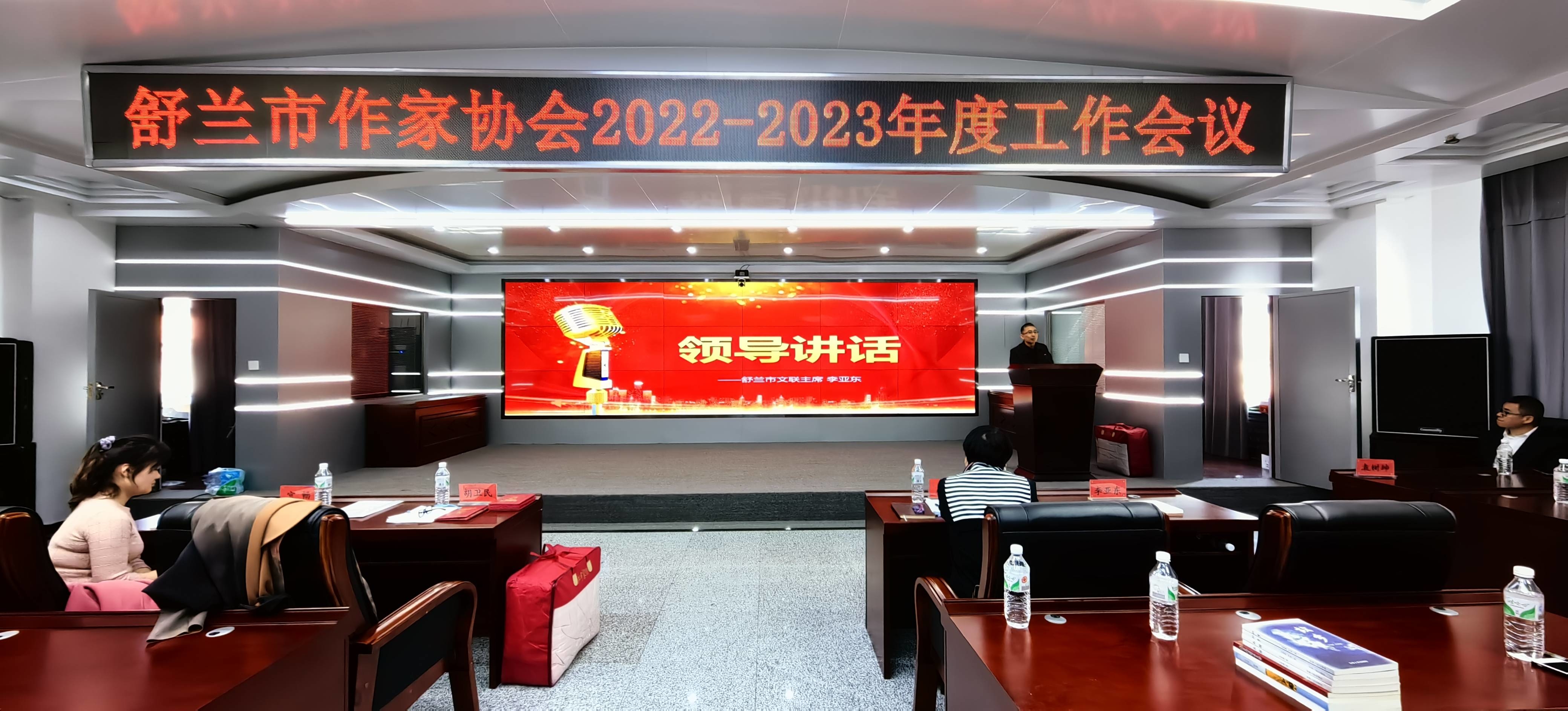 舒兰市作家协会：以文学的力量助力城乡发展