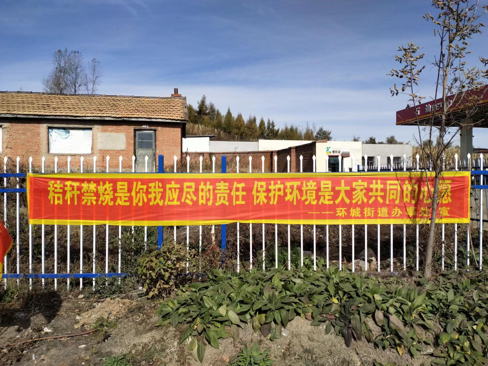 创城进行时丨舒兰市环城街道多点发力做好秸秆禁烧工作