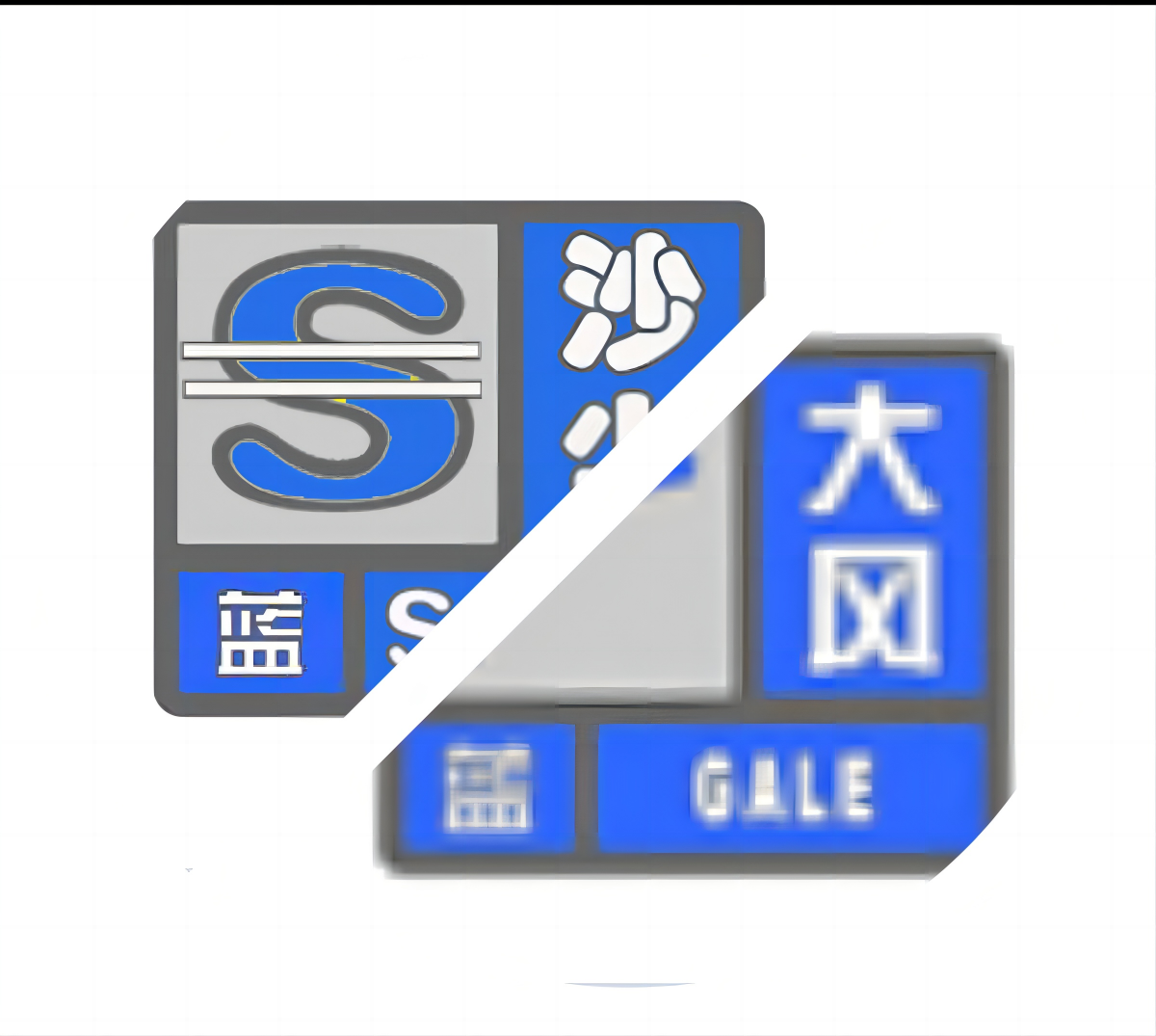 沙尘+大风，舒兰市发布双预警！