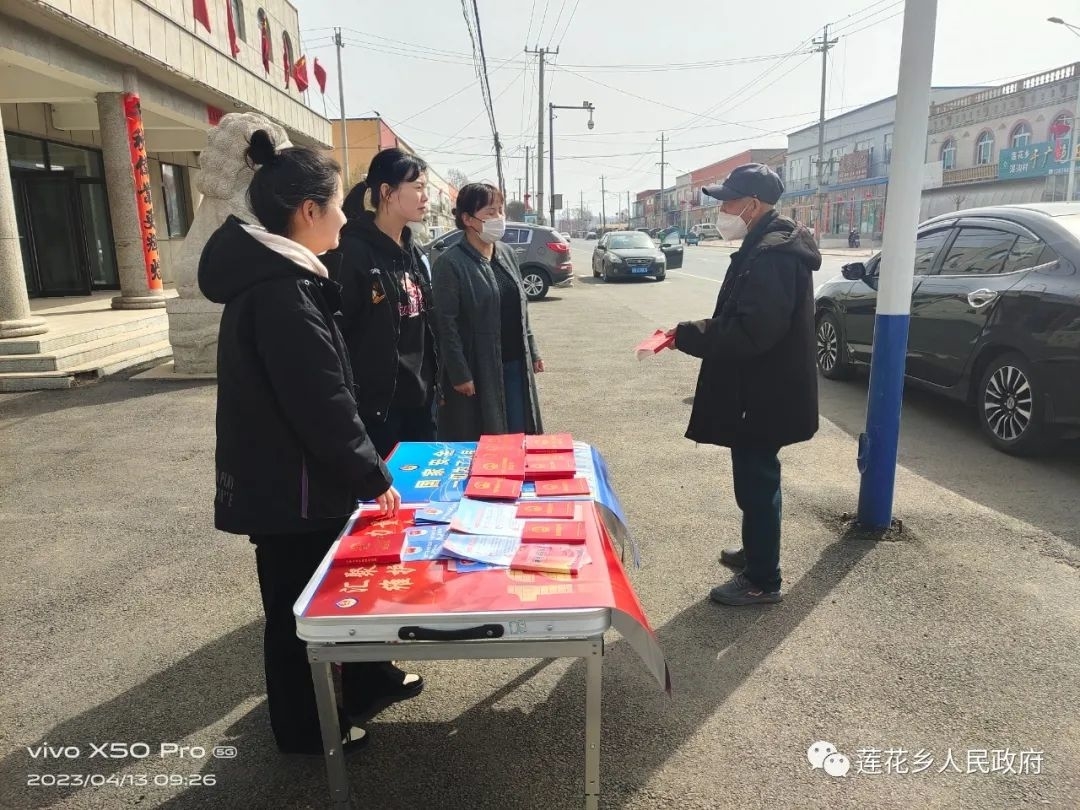 舒兰市莲花乡开展全民国家安全教育日宣传活动