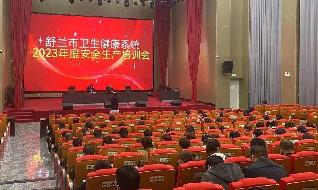 舒兰市卫生健康局：筑牢安全防线 提供放心医疗