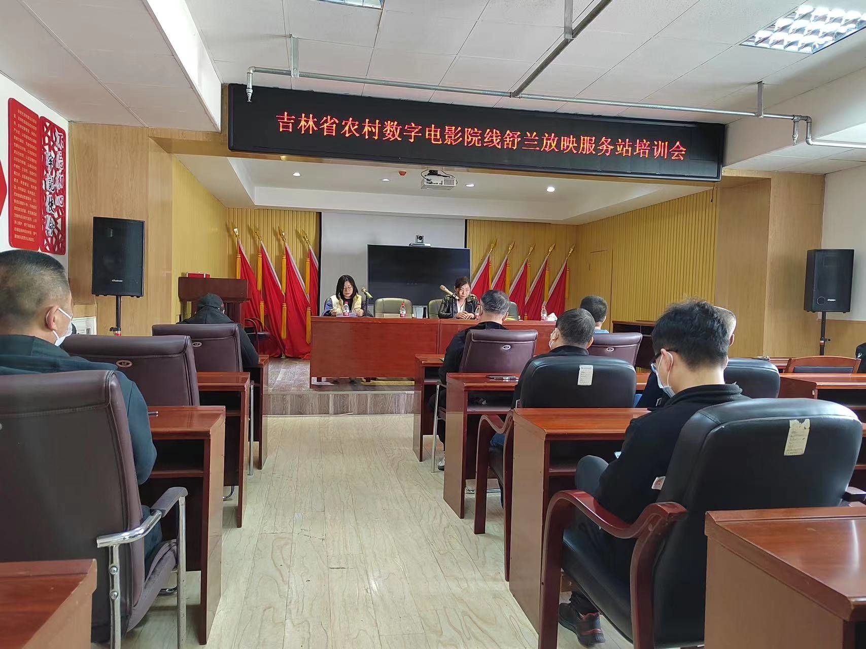 舒兰市放映服务站提升农村公益电影服务能力