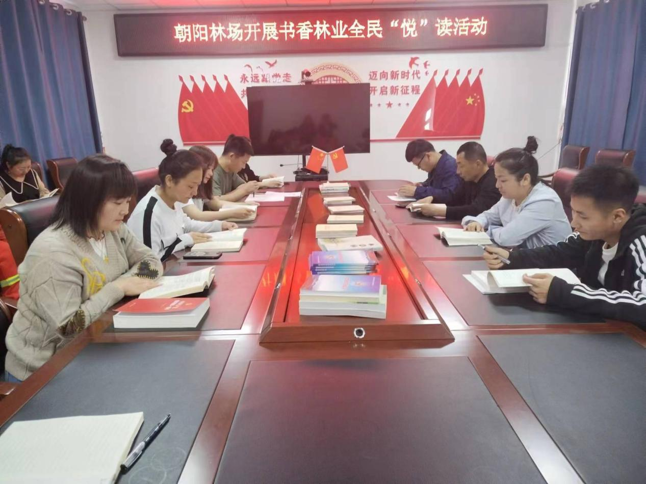 舒兰市开原林场、朝阳林场、石河林场开展全民阅读主题活动