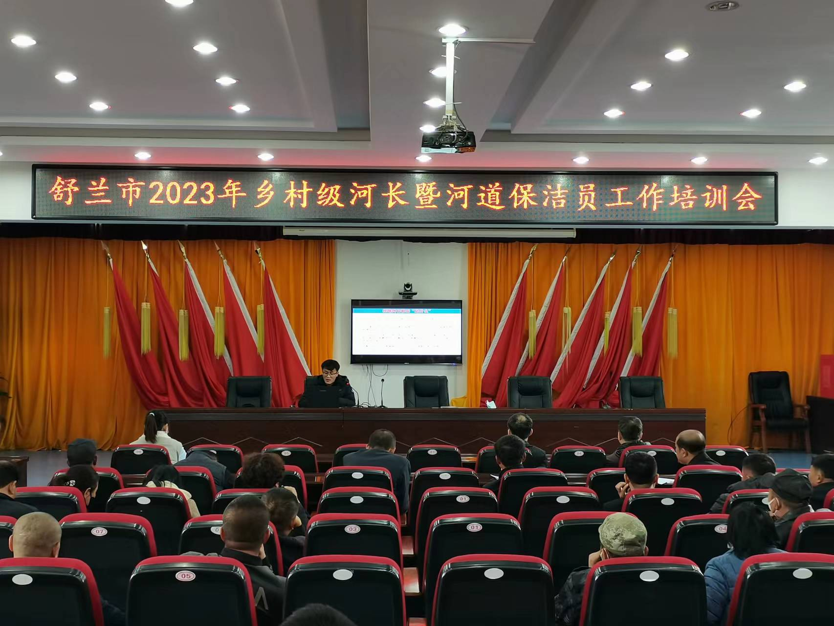 舒兰市河长办提升乡、村级河长履职能力