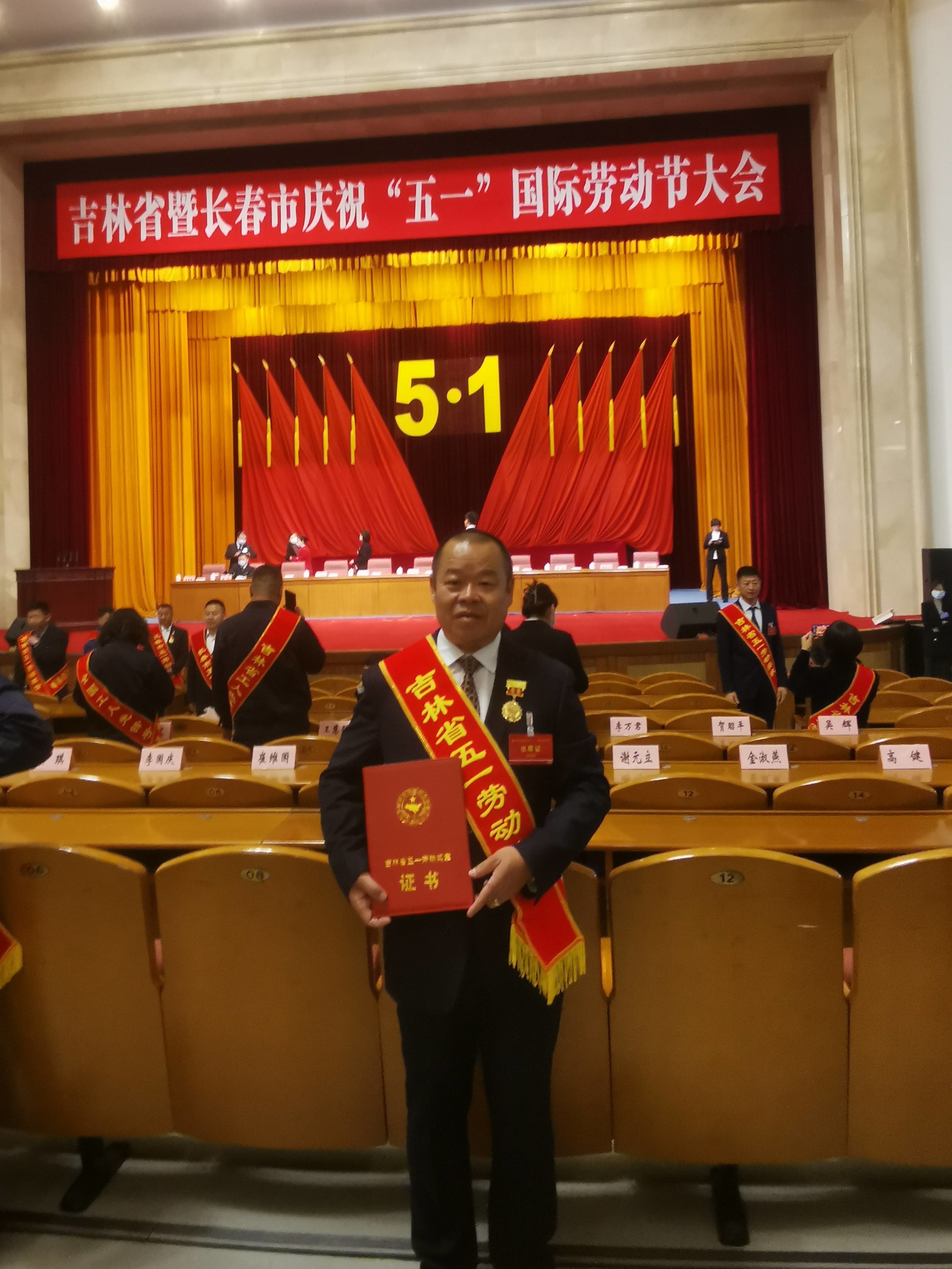 劳模风采丨舒兰市五桦路道班班长朱港荣获吉林省五一劳动奖章