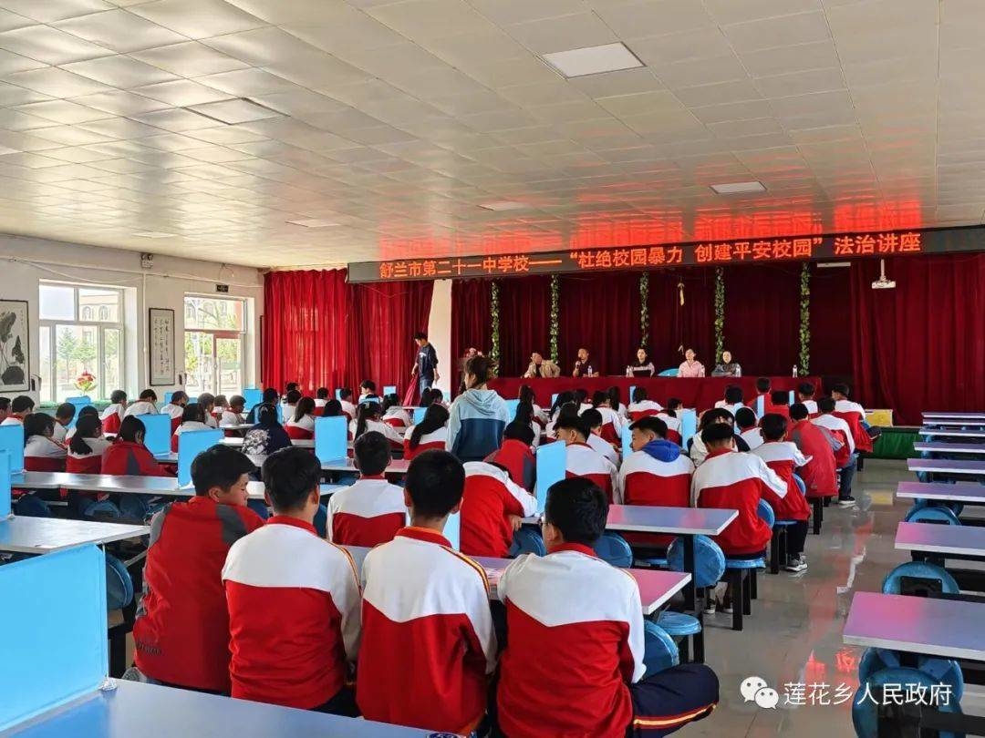 我为群众办实事丨舒兰市莲花乡开展法治进校园宣讲活动