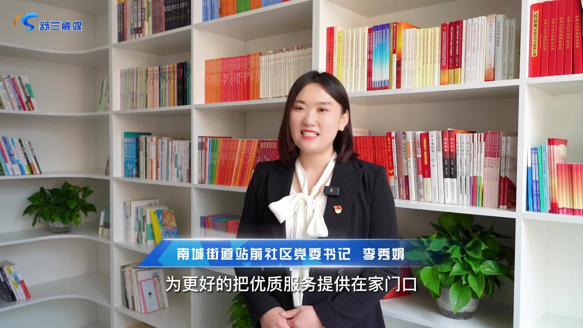 站前社区举行“七彩服务 志愿同行”特色志愿服务队成立仪式
