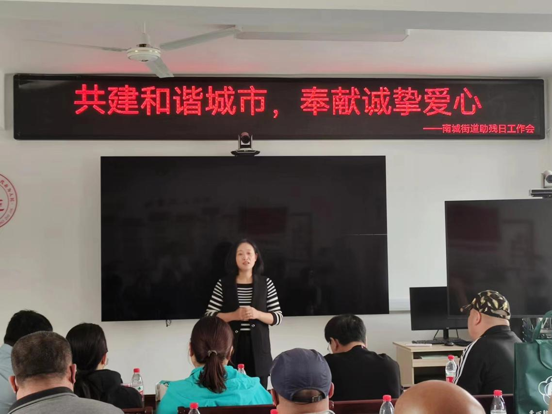 舒兰市南城街道开展全国助残日主题宣传活动