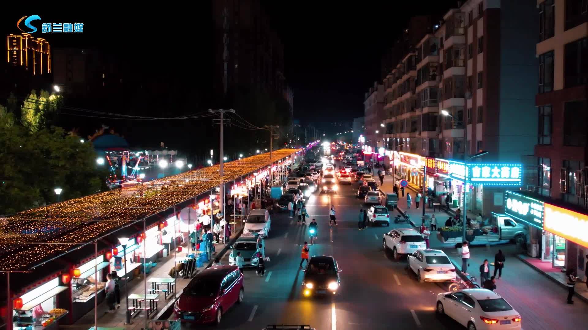 为你盏灯 舒兰家门口的小吃夜市