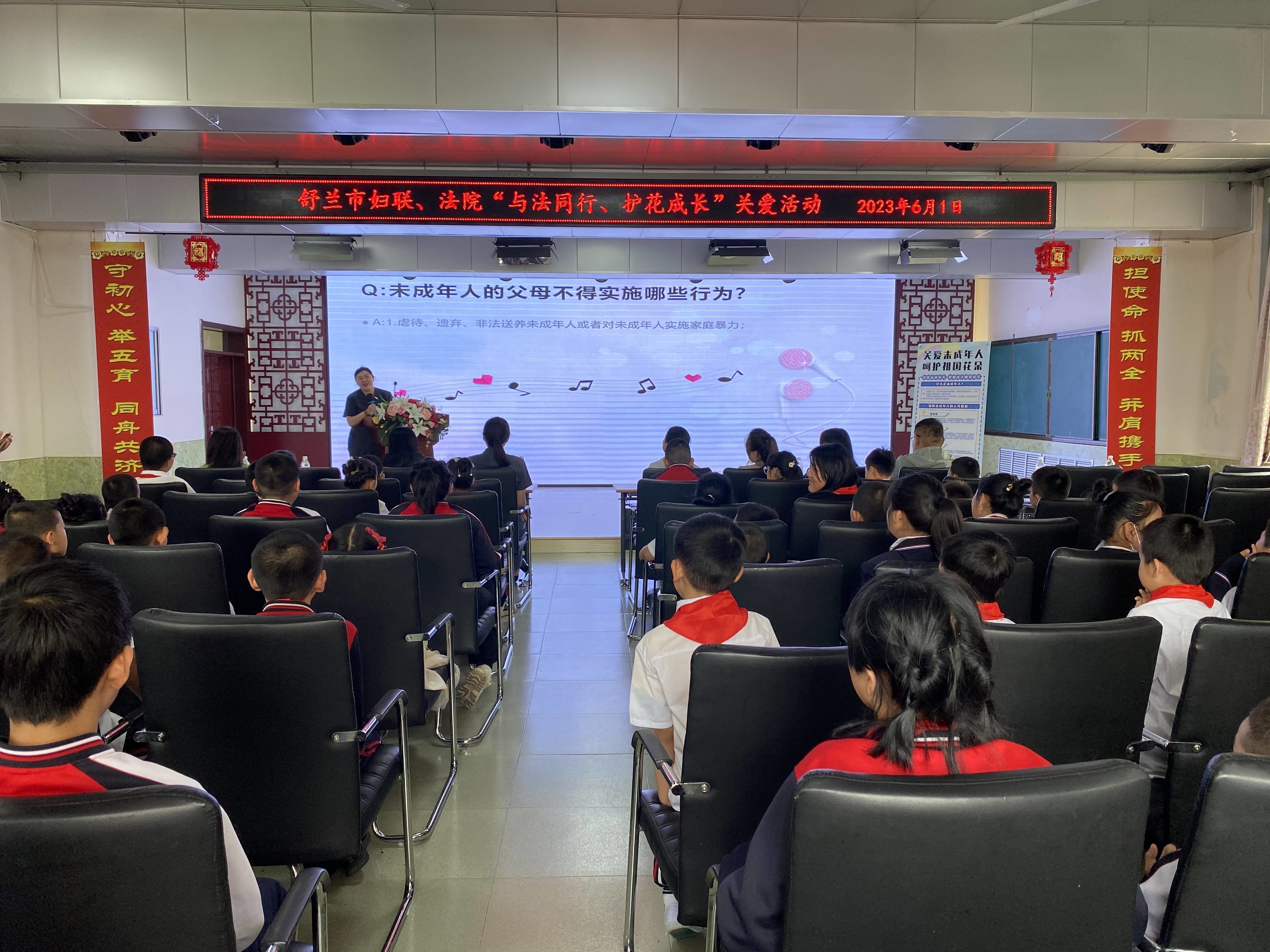 舒兰市妇联联合市人民法院开展庆&ldquo;六一&rdquo;关爱活动