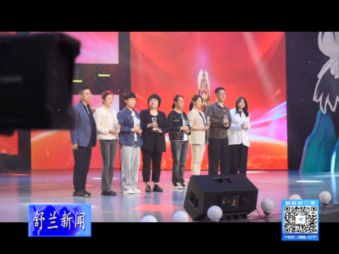 喜讯丨舒兰市融媒体中心再揽多项省级大奖
