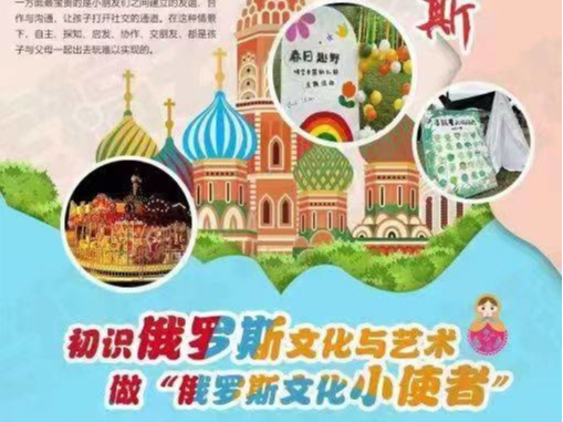 直播预告丨&ldquo;小小外交家&rdquo; 研学一日营9日开营！&ldquo;舒兰融媒&rdquo;APP现场直播！