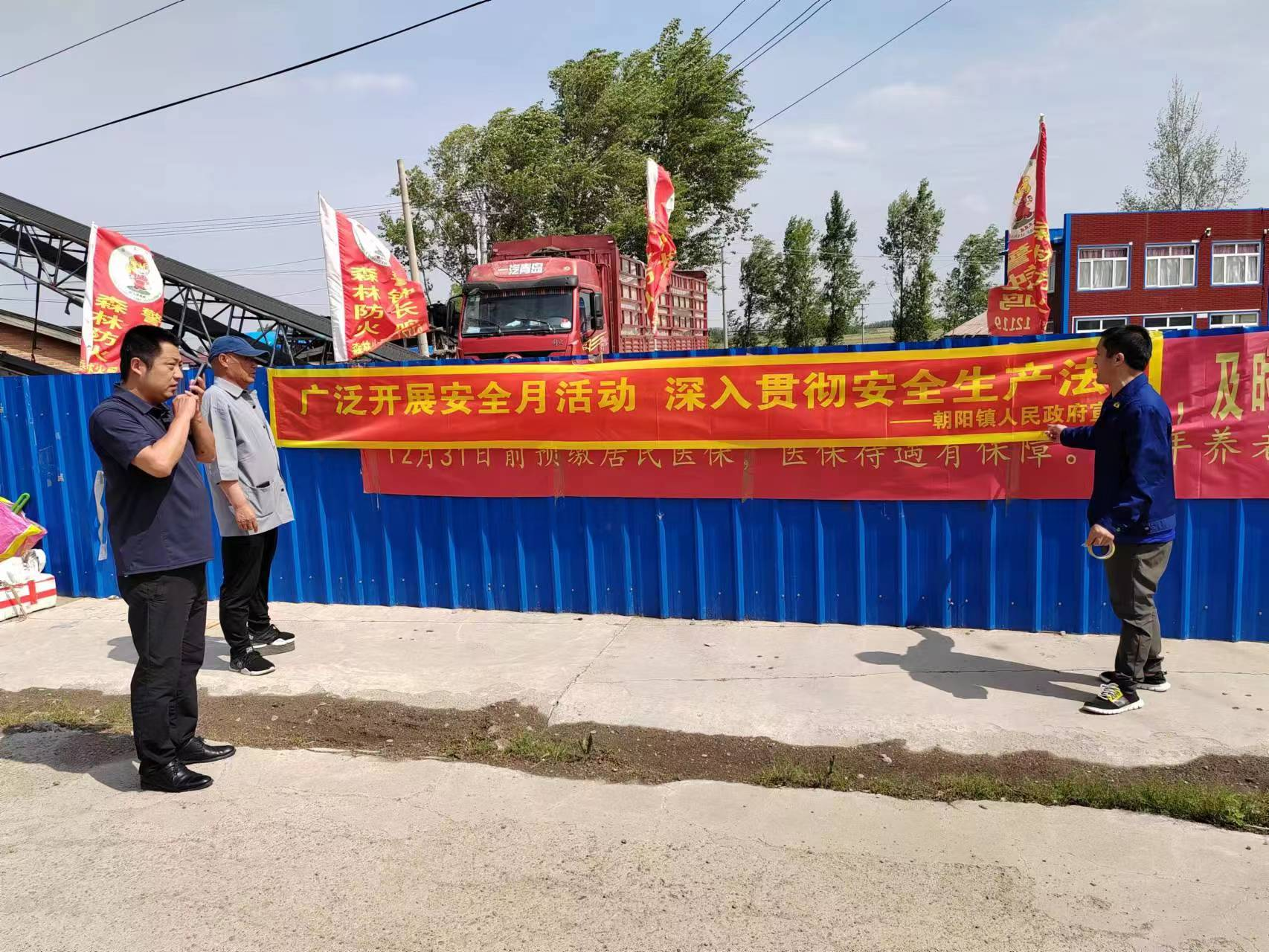 舒兰市朝阳镇开展防灾减灾宣传活动