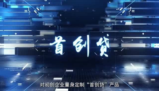 政银企携手 为企业纾困解难