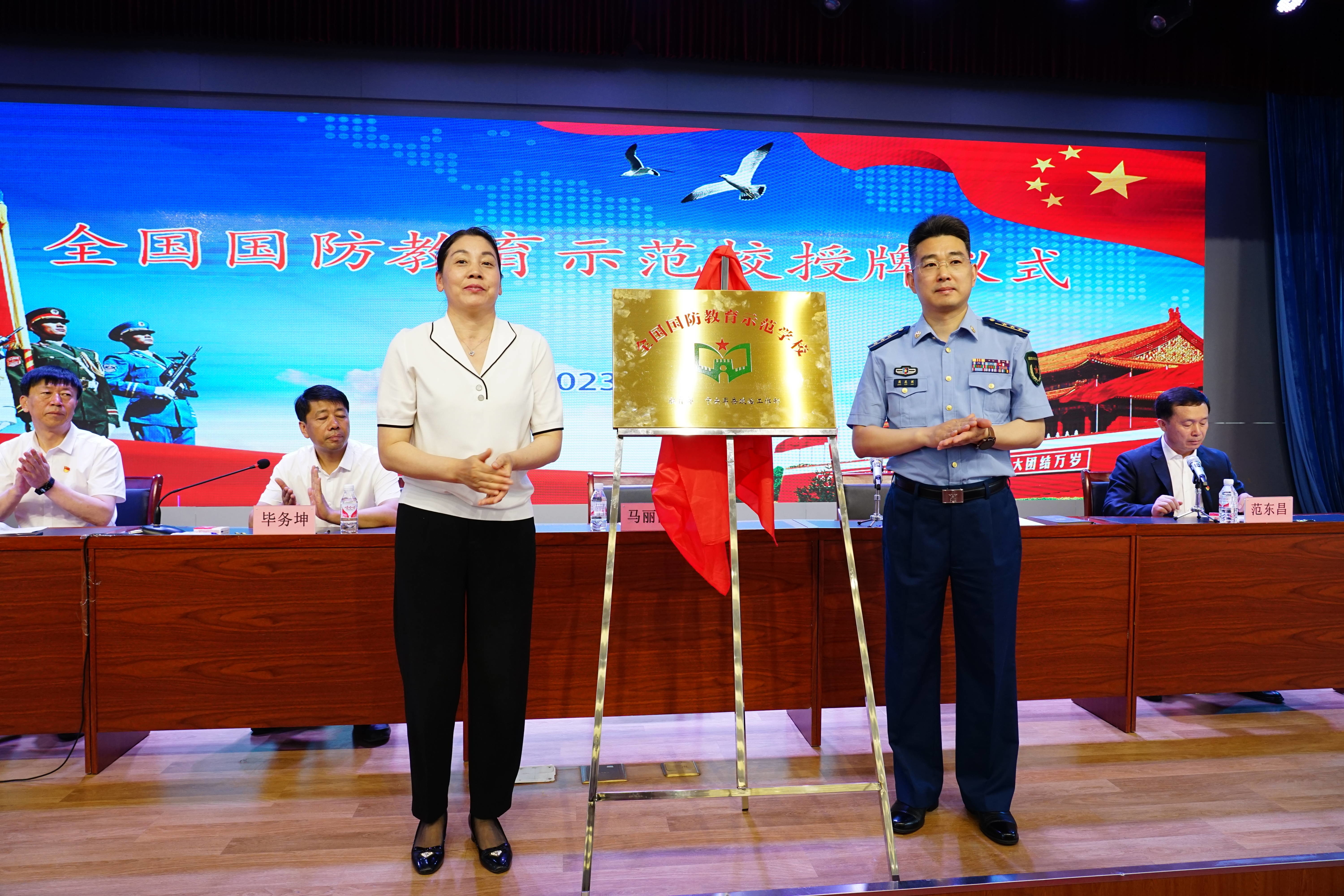 &ldquo;全国国防教育示范学校&rdquo;&mdash;&mdash;舒兰市第一高级中学的特殊荣光