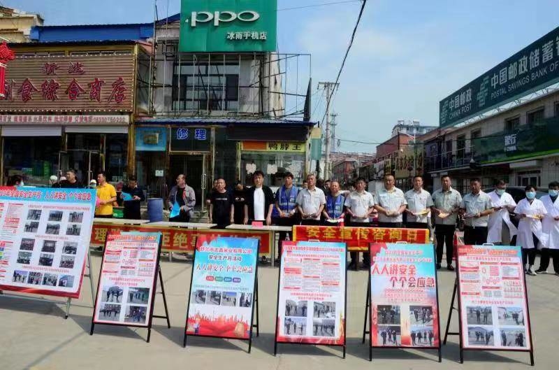 安全生产丨舒兰市白旗镇开展2023年&ldquo;安全生产月&rdquo;咨询日宣传活动