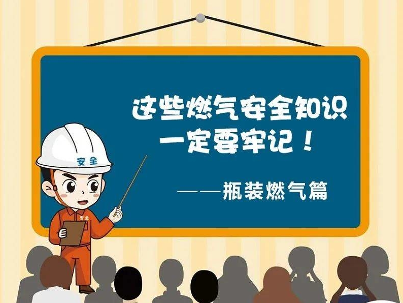 燃气使用安全重要提示！