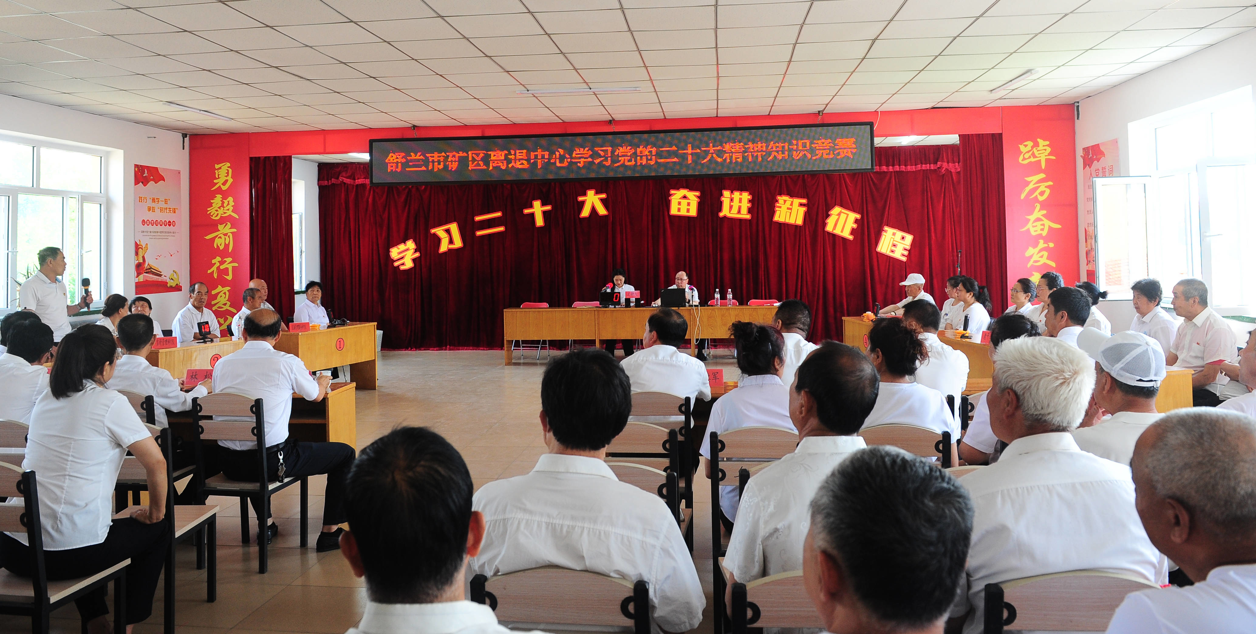舒兰市矿区离退休中心举办学习贯彻党的二十大精神知识竞赛