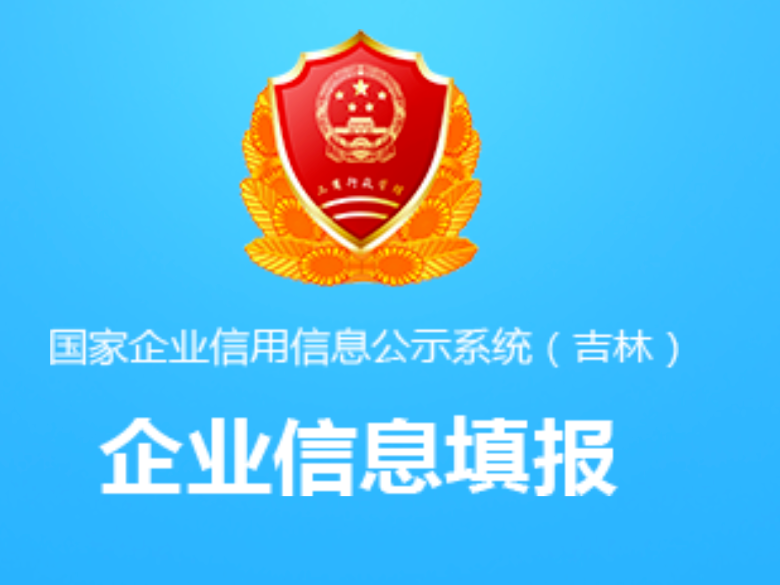 企业年报即将结束，你可能还有2件事情要做！