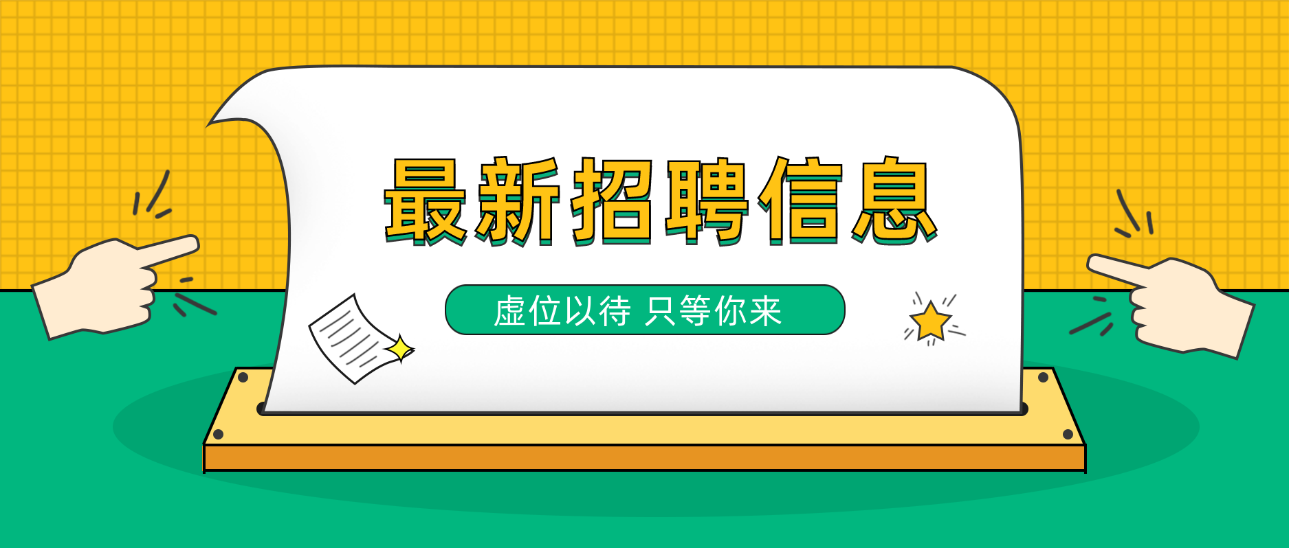 舒兰市这些企业招聘，快来应聘吧！
