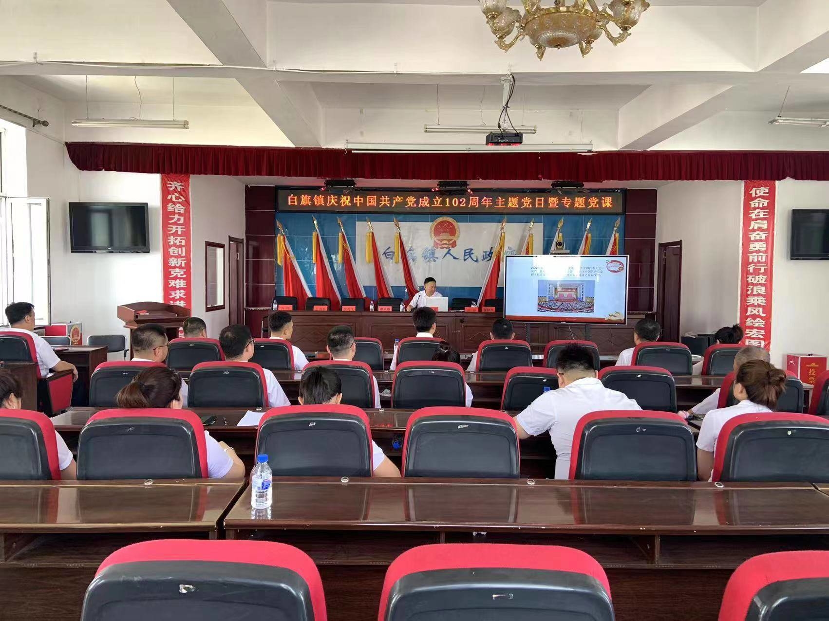 舒兰市白旗镇开展&ldquo;庆祝中国共产党成立102周年&rdquo;主题党日活动