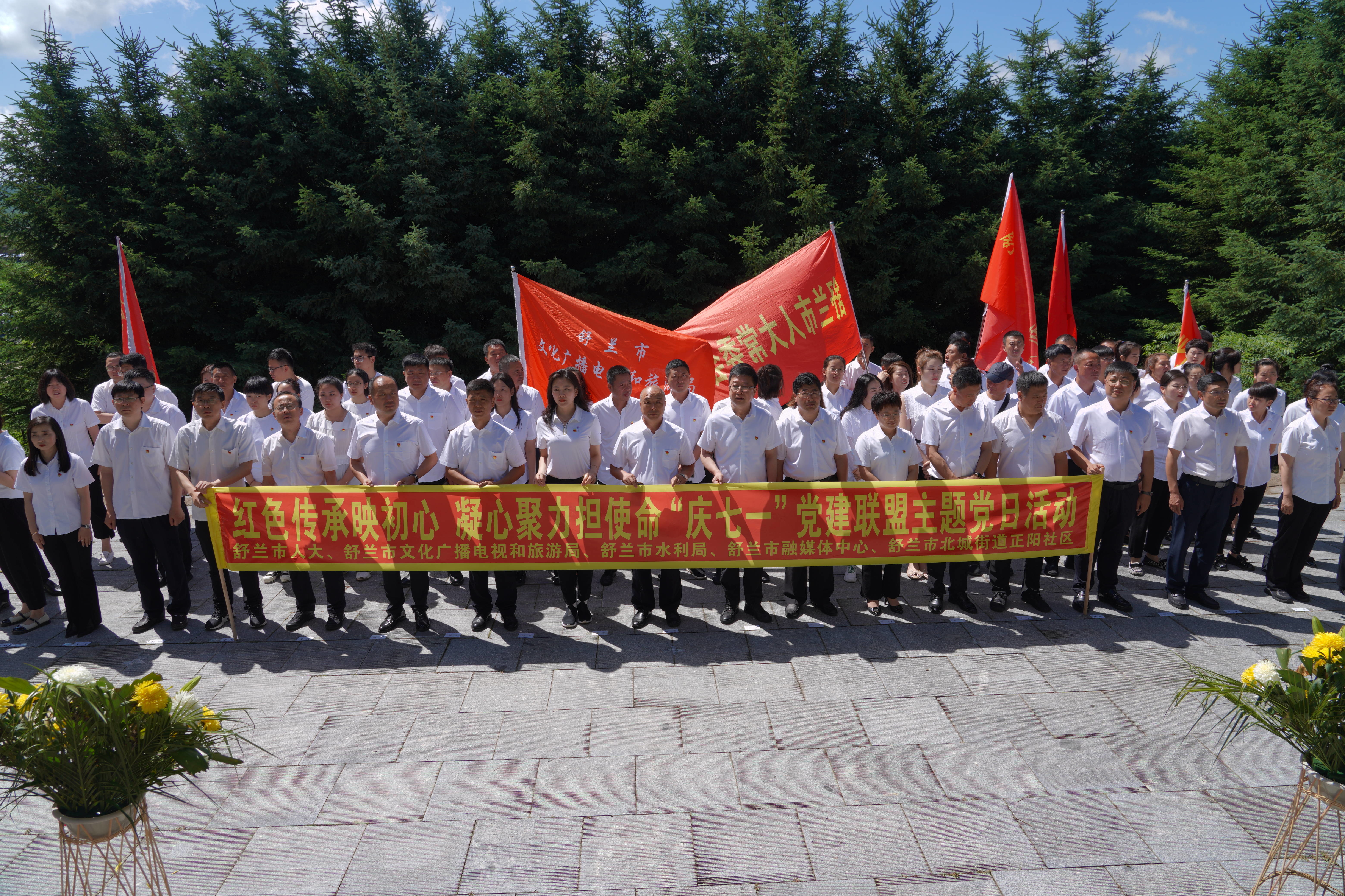 舒兰市北城街道正阳社区组织党建联盟单位开展主题党日活动