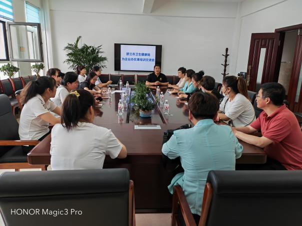 舒兰市卫生健康局积极落实&ldquo;九解一协调&rdquo;为企业办实事