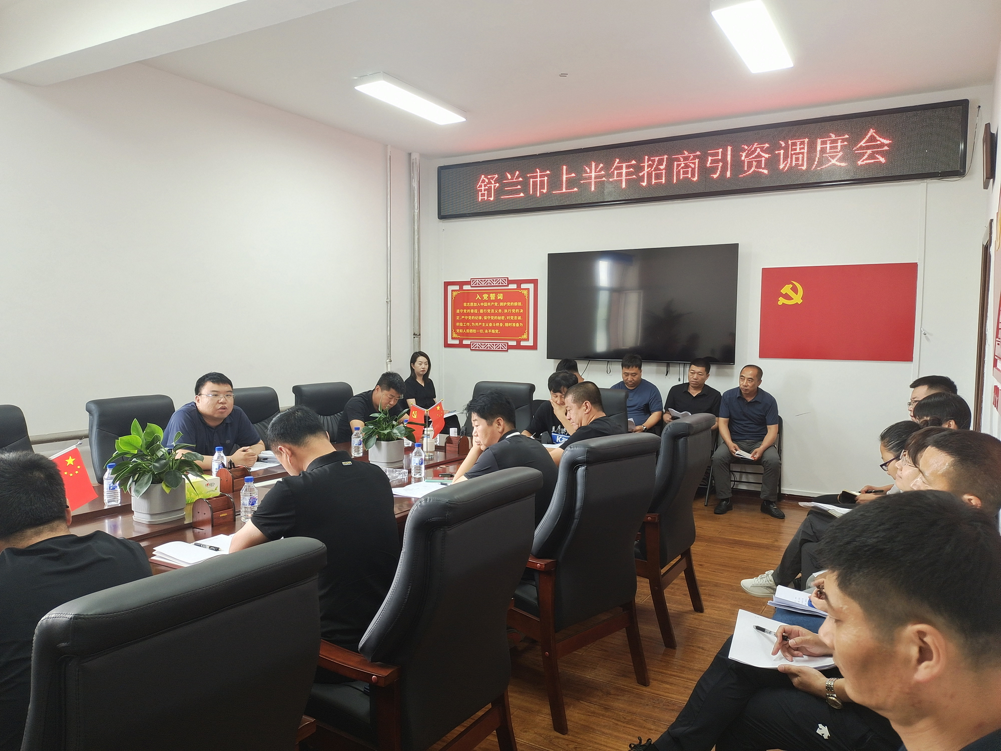 舒兰市经合中心积极推进招商引资工作