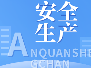 舒兰市交安委召开2023年第二次全体会议暨夏季道路交通安全专项整治行动部署会议