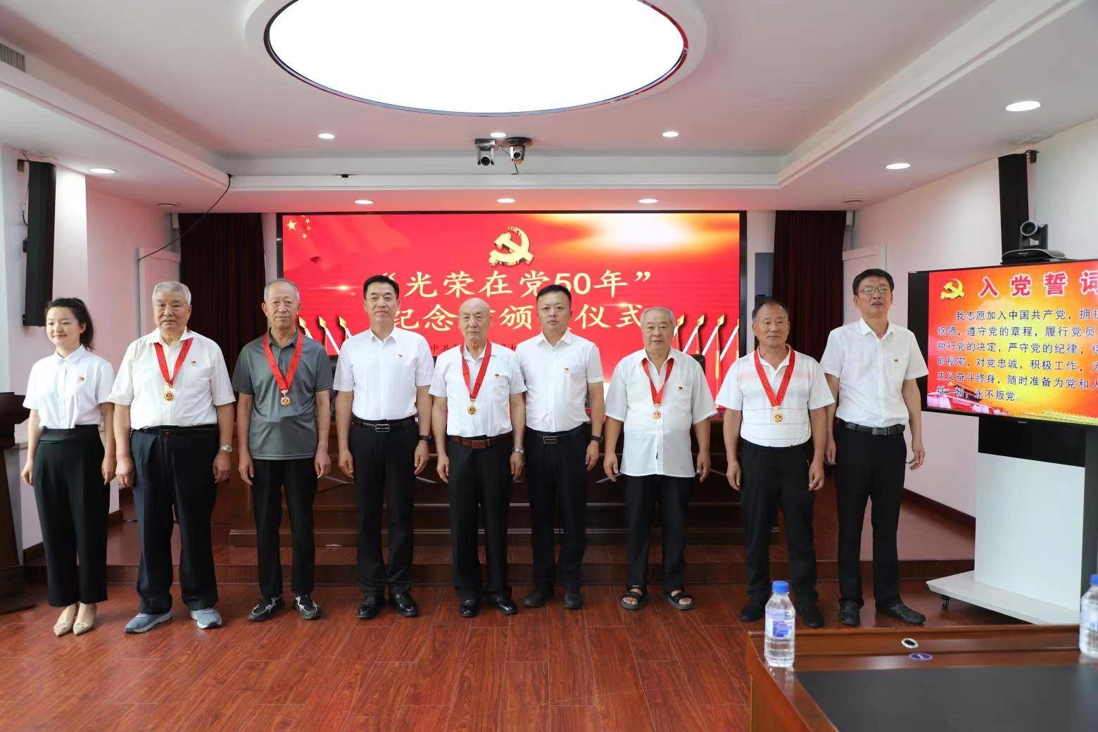 ​舒兰市直机关工委举行&ldquo;光荣在党50年&rdquo;纪念章颁发仪式