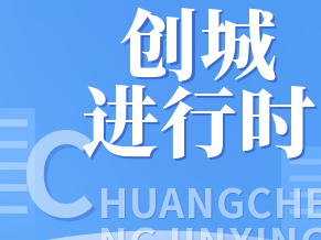 舒兰市交通运输局启动巡游出租汽车文明服务创建活动