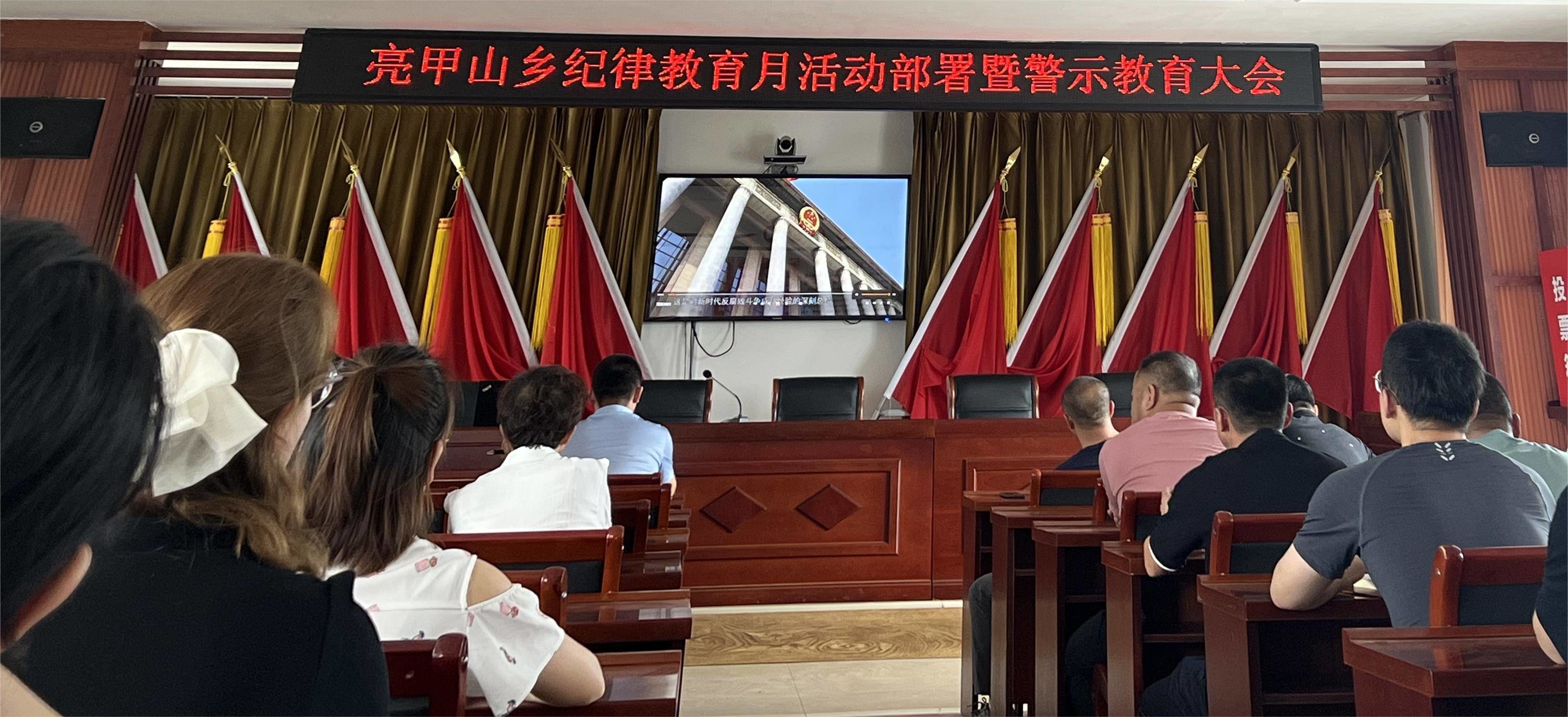 舒兰市亮甲山乡开展&ldquo;纪律教育月&rdquo;活动