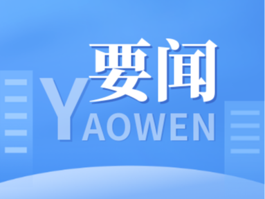 舒兰市委召开理论学习中心组2023年第8次集体学习暨传达学习省委十二届三次全会精神会议