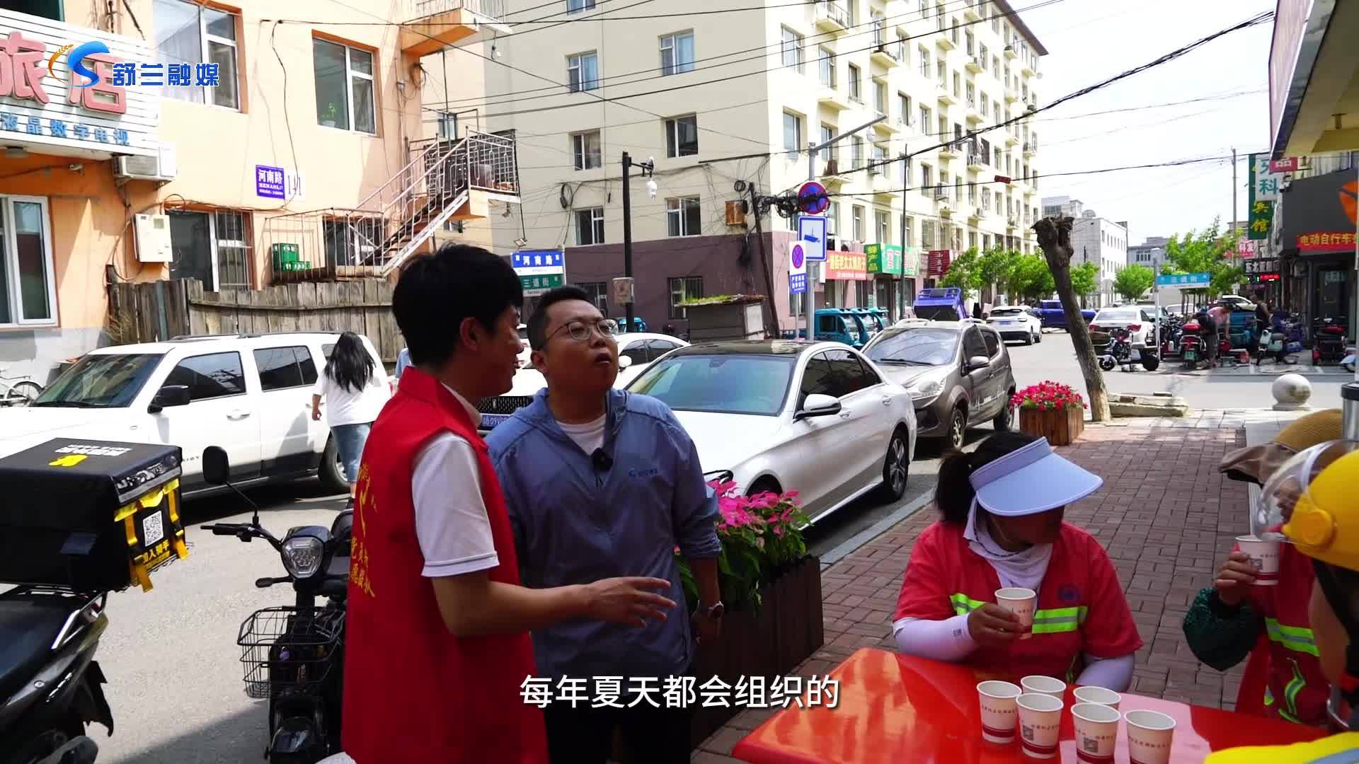站前社区夏日送清凉