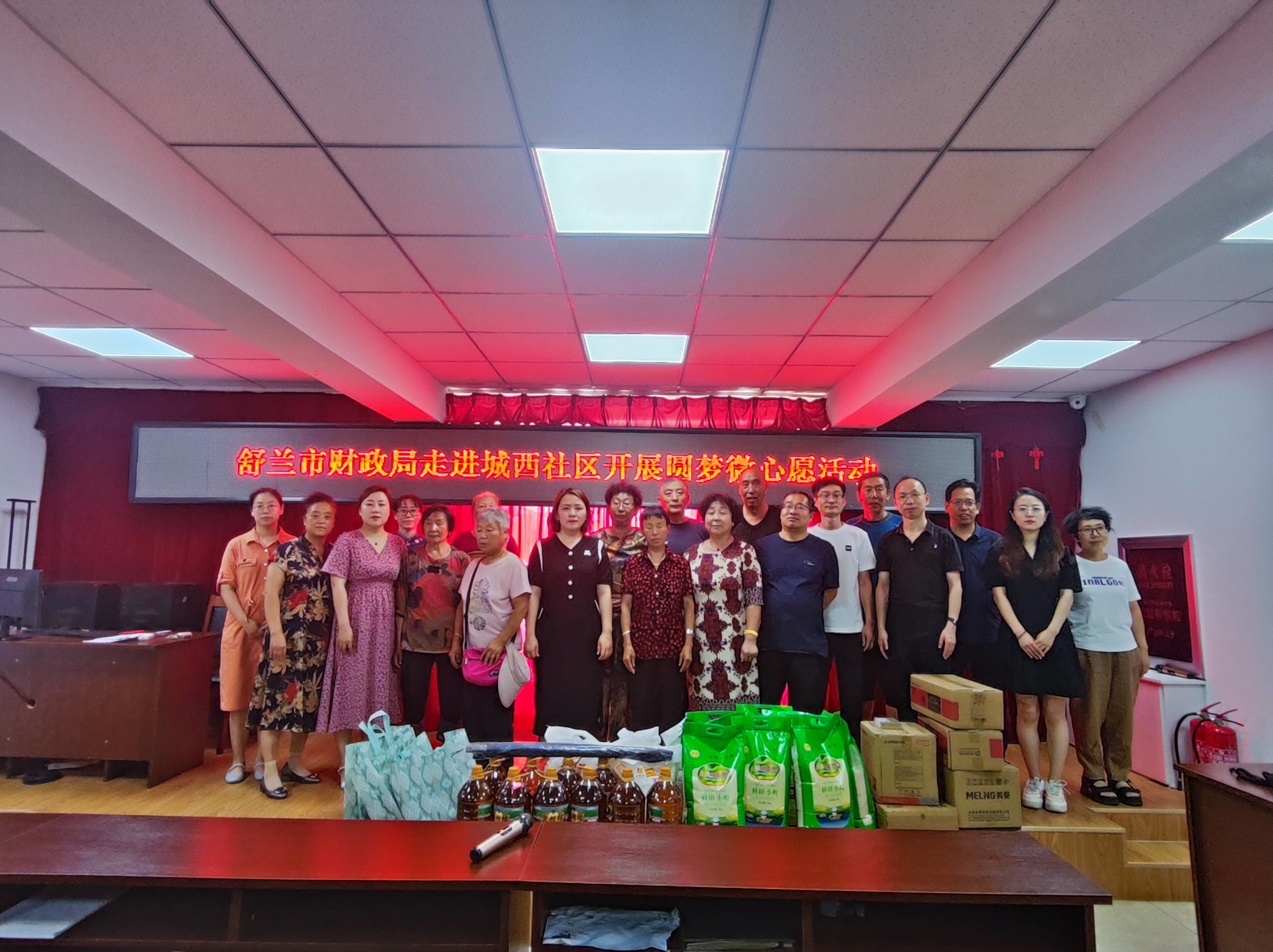 我为群众办实事丨舒兰市财政局开展圆梦&ldquo;微心愿&rdquo;活动