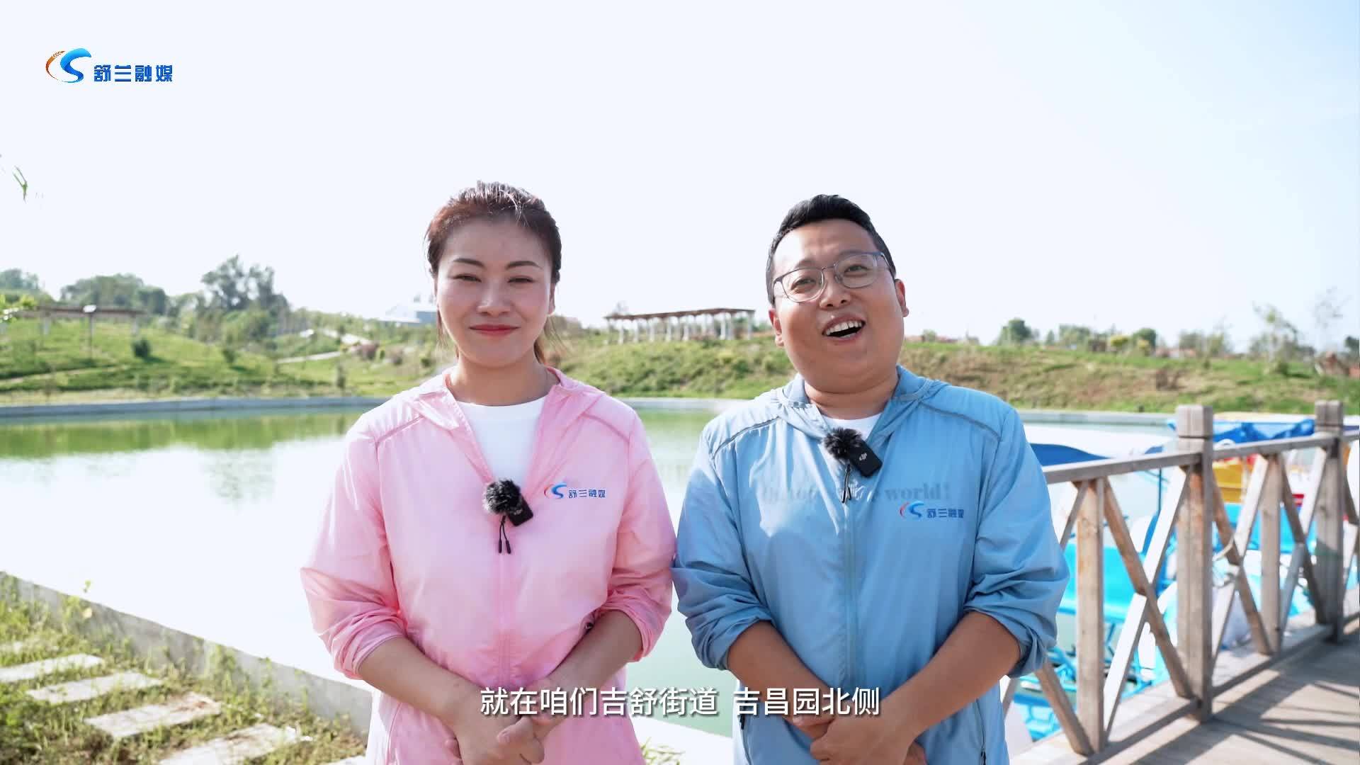 吉舒游乐园开业啦 舒兰融媒抖音直播 敬请期待...