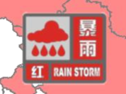 舒兰市发布暴雨红色预警！！！