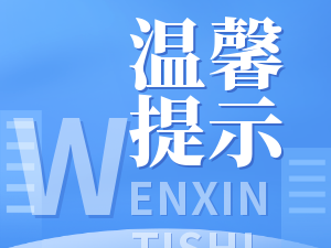 舒兰市畜牧业管理局汛期动物疫情防控提示
