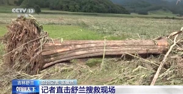记者直击吉林舒兰搜救现场 开原镇因洪水失联点位已全部复联