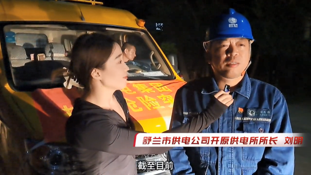 连夜部署 极速抢修 舒兰供电抗洪抢险突击队火力全开！