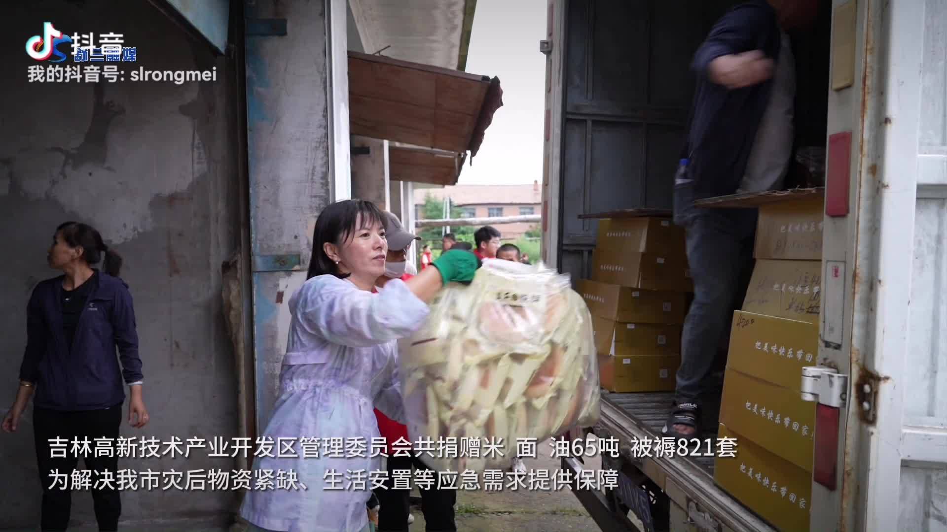 支援舒兰  重建家园