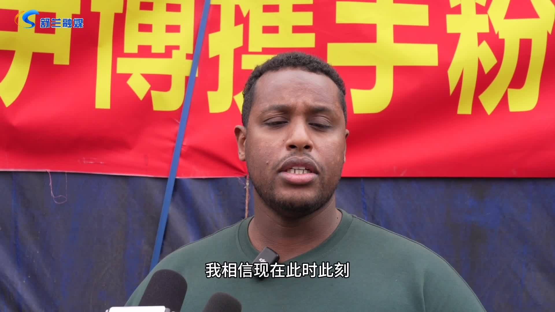 伊博携手粉丝齐心支援舒兰