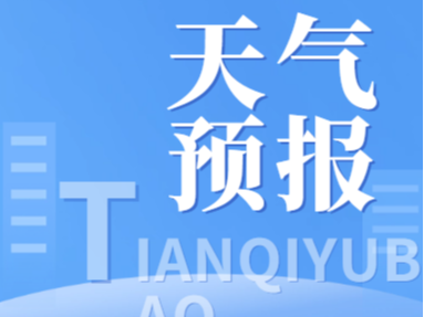 舒兰市本周气温偏高，降水偏少