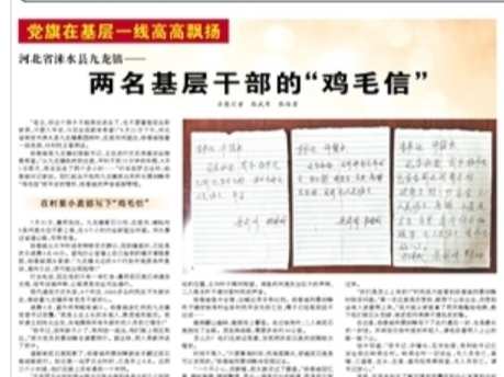 人民日报关注吉林｜齐心协力 重建家园