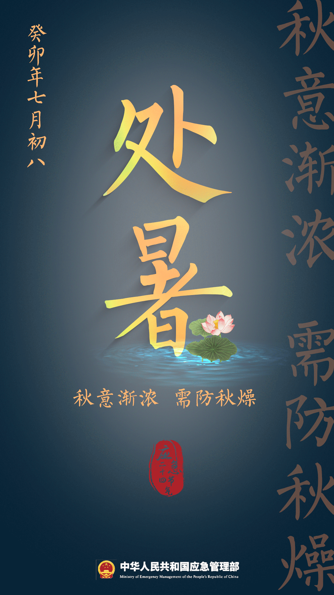 暑已尽 热未消！这些风险要警惕