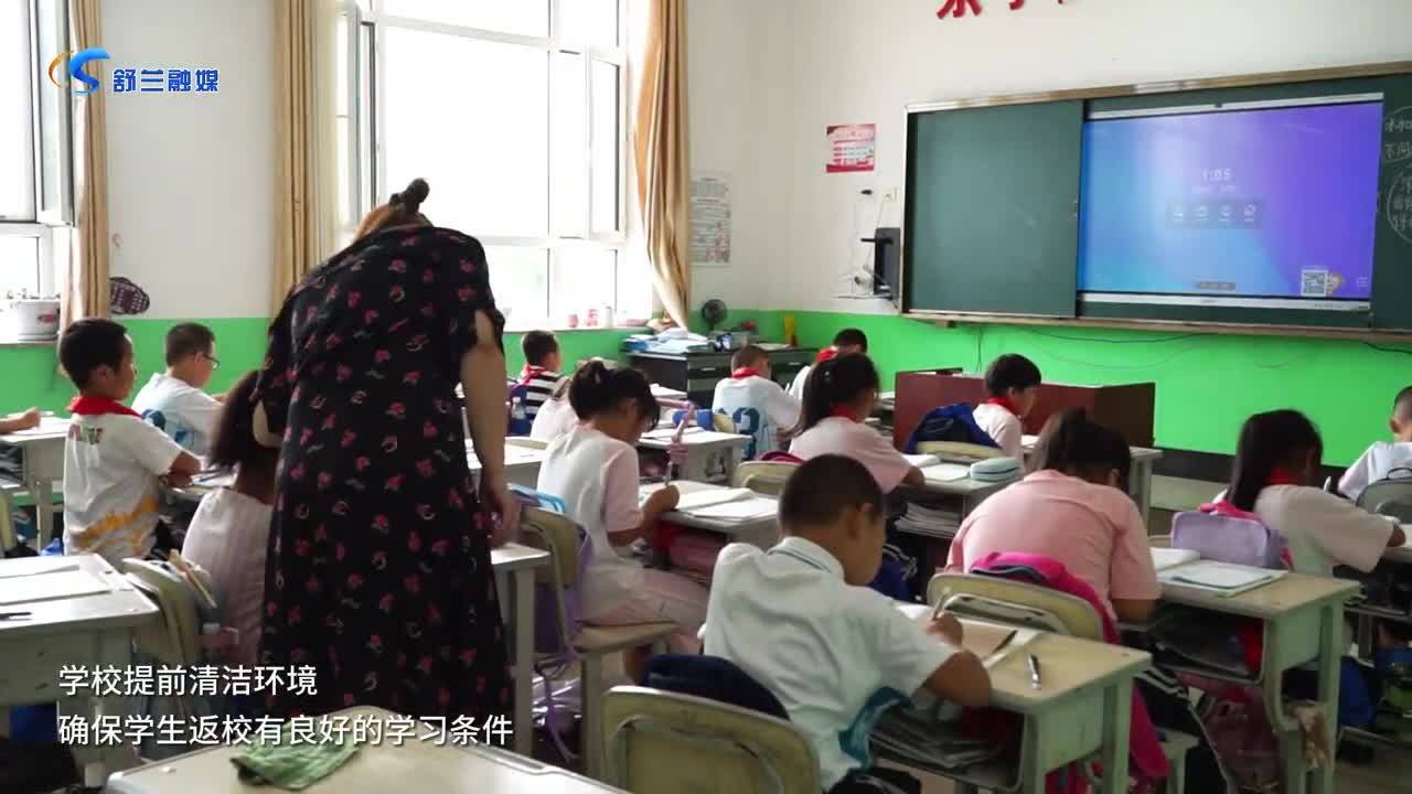舒兰市青松中心校如期开学