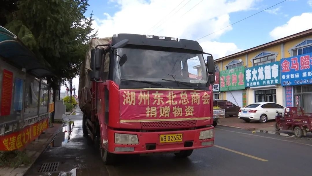 湖州东北总商会向舒兰市金马镇捐赠越冬物资 支援灾后重建