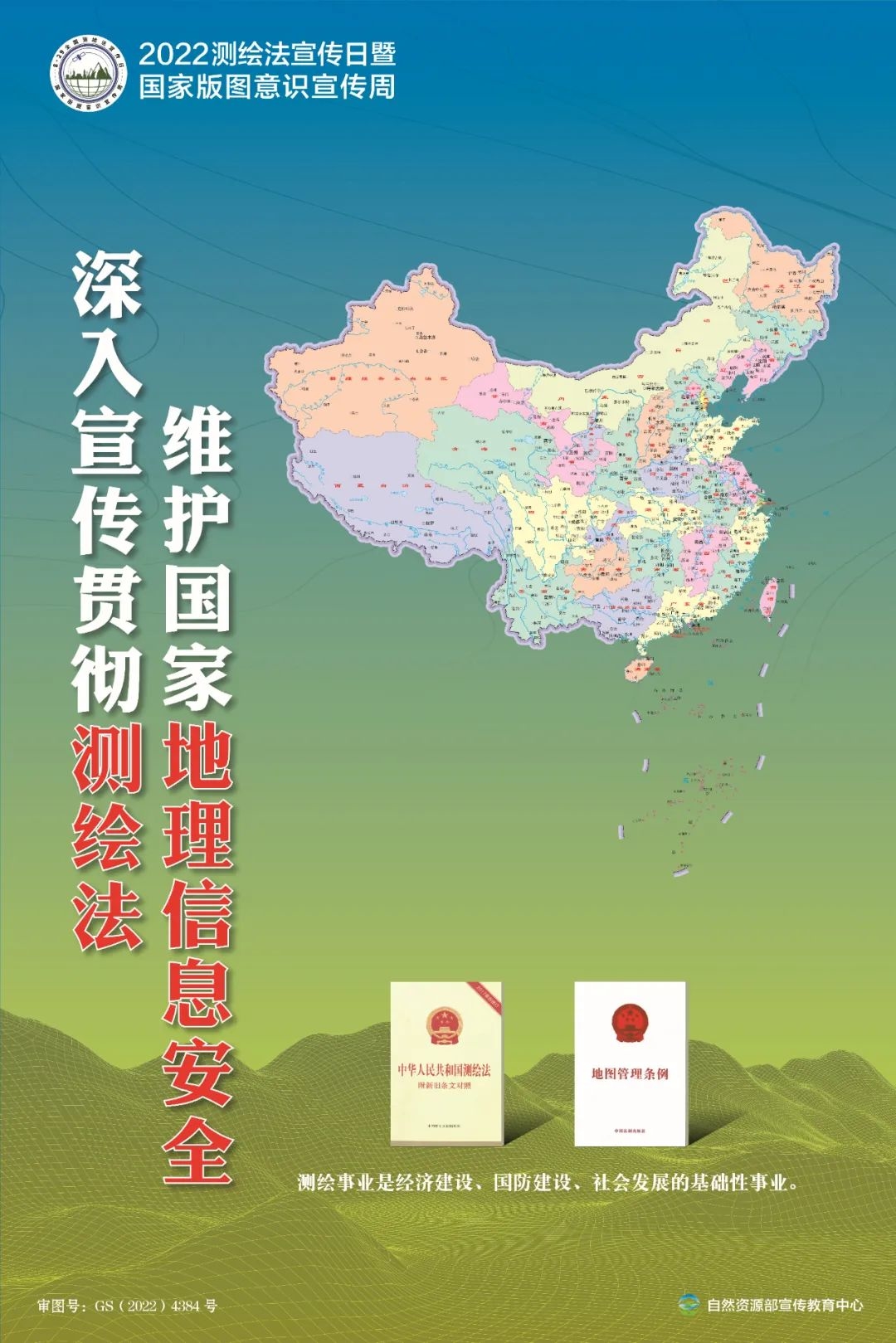 中国地图，一点都不能错！