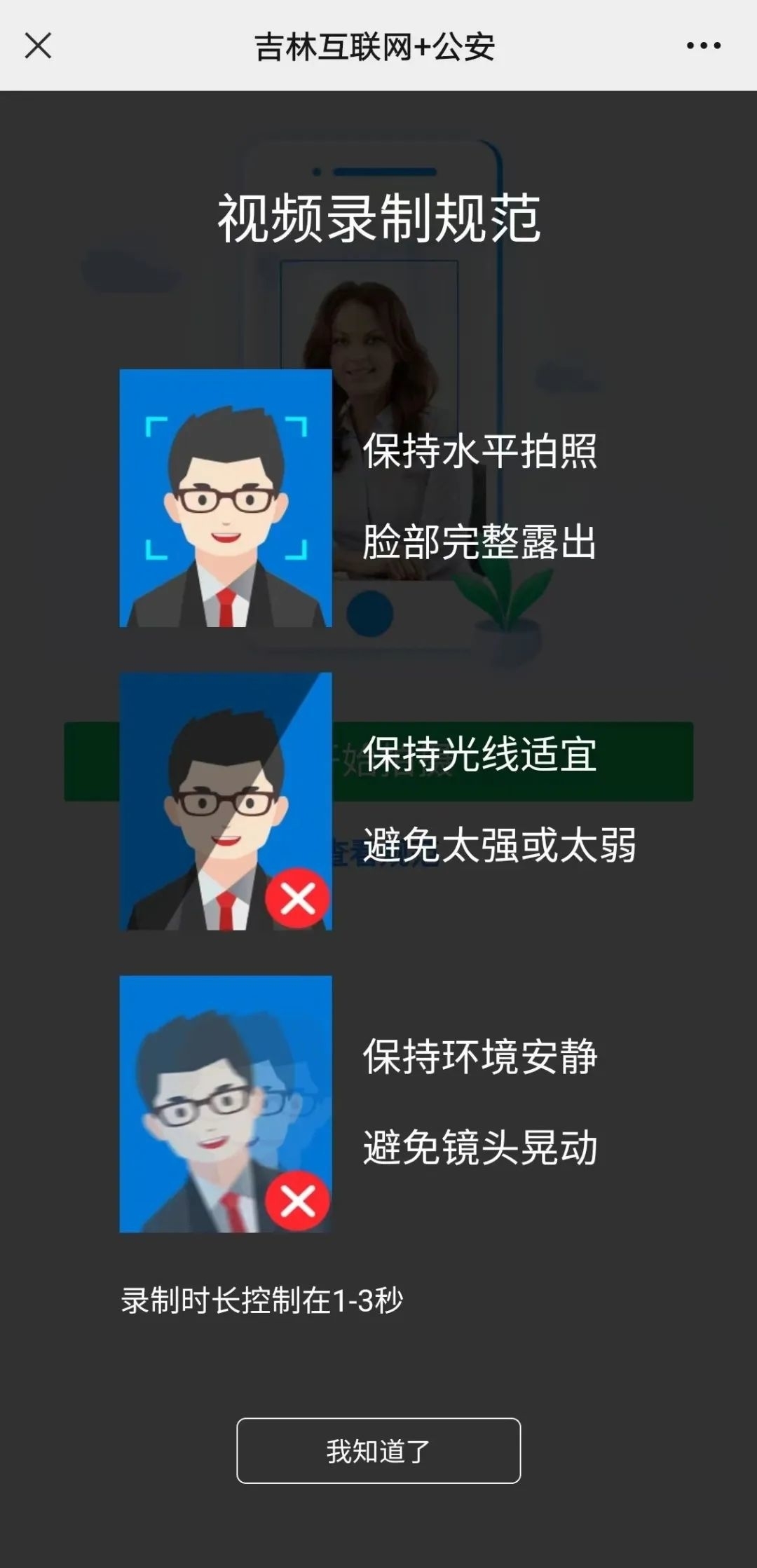 @吉林人 这5项证明，网上就可开具！
